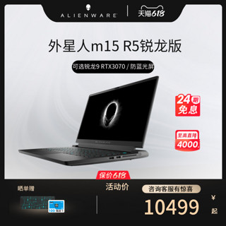 ALIENWARE 外星人 M15 R5 五代锐龙版 15.6英寸 游戏本 黑色（锐龙R7-5800H、RTX 3060 6G、16GB、512GB SSD、1080P、165Hz、ALWA15M-R1263B）