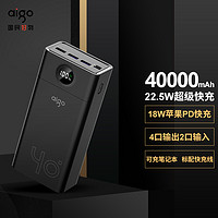 aigo 爱国者 C40S 移动电源 黑色 40000mAh Type-C/Micro-USB 22.5W 双向快充