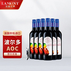 LAMONT 拉蒙 维勒堡干红葡萄酒 750ml*6支 整箱装 波尔多AOC 法国原瓶进口红酒