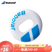 BABOLAT 百保力 避震器custom damp缓震网球拍嵌入式减震器单个 Babolat避震 散装-白蓝色 1个