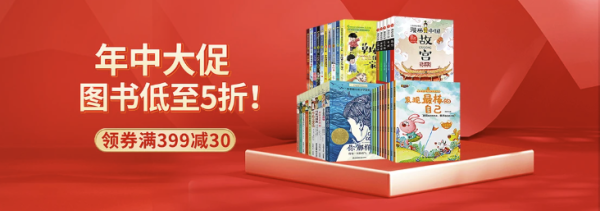 京东 华书图书专营店年中大促