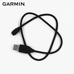 GARMIN 佳明 充电数据线0.5米通用型（245/158/745/255/955/Venu/F6/F7/本能）