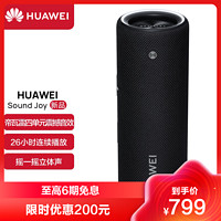 HUAWEI 华为 Sound Joy 7.1声道 桌面 智能音箱 曜石黑