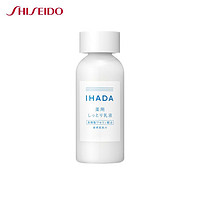 SHISEIDO 资生堂 IHADA乳液 135ml