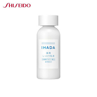 SHISEIDO 资生堂 IHADA乳液 135ml