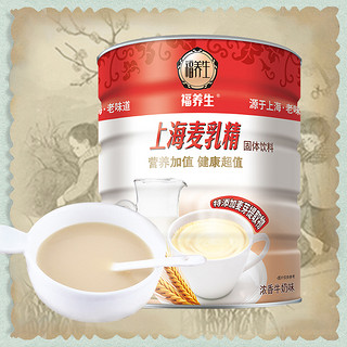 福养生 麦乳精800g/罐老上海香甜牛奶味怀旧零食冲饮