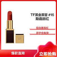 TOM FORD 汤姆福特 黑金黑管唇膏口红 3g #16 Scarlet Rouge