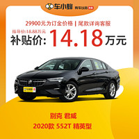 BUICK 别克 君威 2020款 552T 精英型 车小蜂汽车新车订金