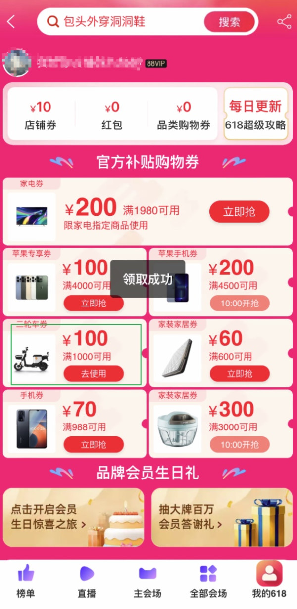 天猫 突发电动车购物券,小牛雅迪哈啰多款可用!
