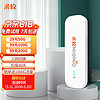 miomio 米攸 MF782 随身WiFi 路由器