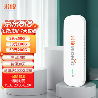 miomio 米攸 MF782 随身WiFi 路由器