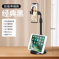 沫涵 手机桌面支架加重伸缩折叠多功能手机架网红直播追剧拍照通用升降 升降360调节加重卡槽底座