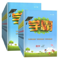 《学霸微课奥数》1-6年级