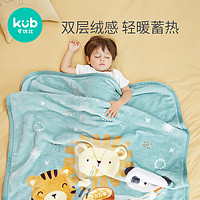 kub 可优比 -106720 婴儿双层毛毯