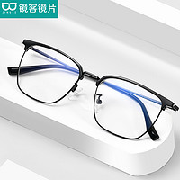 HUIDING 汇鼎 镜客 1.67超薄防蓝光镜片+赠时尚合金镜框多款（适合0-800度）