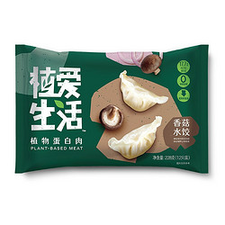 PFIFOODS 必斐艾 植爱生活植物蛋白肉素食香菇水饺228g 早餐面点方便速食儿童早餐