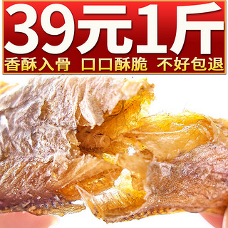 鱼臻多 香酥小黄鱼干黄花鱼酥 香酥小黄鱼-【香辣味250克+孜然味250克】