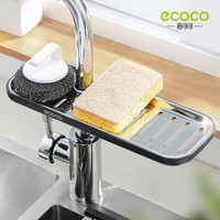意可可 ecoco水龙头置物架不锈钢水池收纳架厨房用品神器洗碗池水槽抹布沥水篮