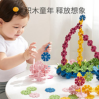 kub 可优比 雪花片拼插积木大号加厚2-6周岁男女宝宝儿童益智拼装玩具
