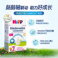 HiPP 喜宝 德国珍宝版幼儿配方益生菌益生元奶粉2+段 600g*4盒