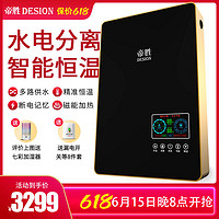 DESION 帝胜 R8B电热水器即热式磁能热水器家用恒温变频快速集成淋浴洗澡