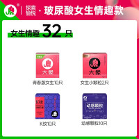 大象 玻尿酸螺纹安全套32只 （女生12只+K纹10只+颗粒10）