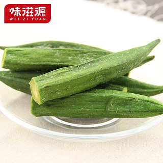 味滋源果蔬脆干片秋葵即食蔬菜干孕妇香菇脱水什锦零食综合装 果蔬脆258g*1袋 果蔬脆100g*1袋