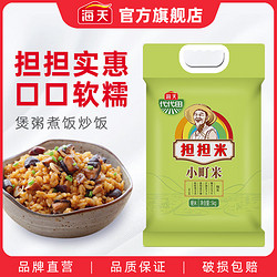 海天 大米 担担米小町米5kg一级粳米东北大米香滑口感饱满厨房煮饭