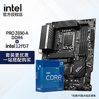 intel 英特尔 i7 12700f 12700kf 12700k 搭Z690 CPU