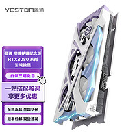 yeston 盈通 显卡GeForce RTX308010G D6X樱瞳花嫁纪念版 RTX308010G D6X樱瞳花嫁纪念版