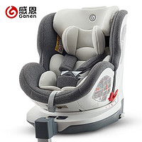 Ganen 感恩 儿童安全座椅360度旋转 可坐可躺isofix接口+支撑腿
