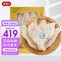 燕福元 燕窝干盏燕条 20g