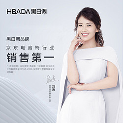 HBADA 黑白调 京东超市 黑白调(Hbada) 老板椅皮椅办公椅电脑椅电竞椅人体工学靠背游戏家用可躺旋转 带脚托款 老板椅 带脚托