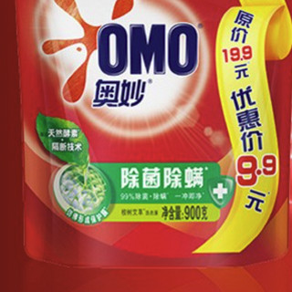 OMO 奥妙 除菌除螨洗衣液 900g*12袋 桉树艾草香