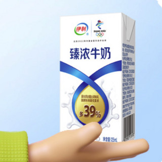 yili 伊利 臻浓牛奶 125ml*20盒 mini装