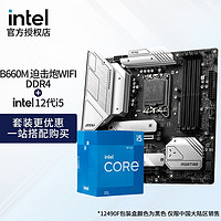 intel 英特尔 i512400f 12490f 12600kf 12600k CPU主