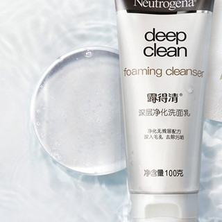 Neutrogena 露得清 深层净化洗面乳 150g*3支