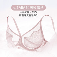 唯美蕾丝网纱性感胸罩美背聚拢内衣文胸 75B/34B 玫瑰水粉色