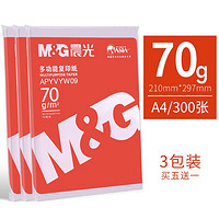 M&G 晨光 APYVYW009 A4复印纸 70g 200张