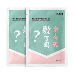 敷尔佳 植萃醒肤修护贴  2片装