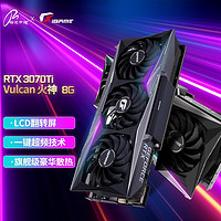 COLORFUL 七彩虹 iGame RTX3070Ti 战斧 3070Ti 8G系列电竞游戏显卡 RTX 3070Ti Vulcan 火神