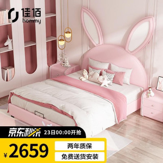 佳佰 儿童床女孩公主兔子床 少女粉色皮床+床垫1.5*2米 床+3E环保棕床垫 1800mm*2000mm