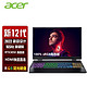 acer 宏碁 新暗影骑士擎12代I5-12500H电竞游戏笔记本RTX3050满血版
