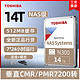 TOSHIBA 东芝 机械硬盘14t 垂直CMR NAS 专用mn08 氦气盘