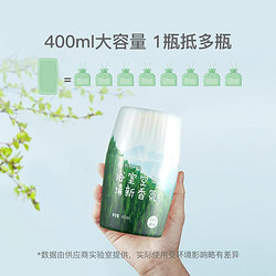 YANXUAN 网易严选 会员包邮：浴室香氛 400ml 8种香型选择