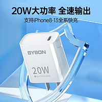 百邦致生活 20W快充套装type-c充电头PD数据线通用iPhone13ProMax PD20W快充套装