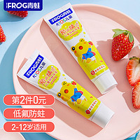 青蛙 FROG)儿童系列防蛀牙膏 2-12岁宝宝科学含低氟加钙防蛀防龋 香香草莓味 60g