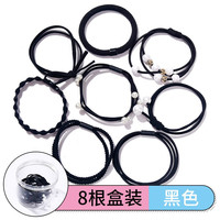 QUEENS JEWELRY 女王饰界 扎头发皮筋简约头发饰品 2#8根盒装黑色