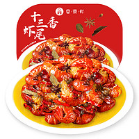 云鼎轩 十三香小龙虾尾1260g（252g*5盒）净虾630g 150-200尾  国产生鲜 鲜活虾烧制海鲜水产 火锅食材方便菜 十三香虾尾30-40只 252g