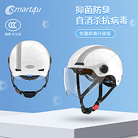 Smart4u 3C认证头盔电动车女夏季防晒防紫外线安全盔电瓶车半盔轻 公主粉透明短镜（55-61cm）3C认证
